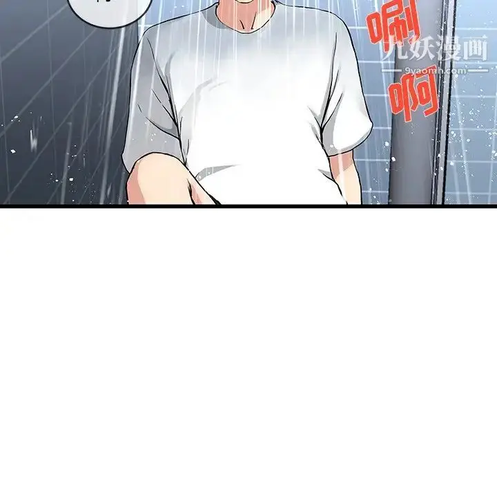 漫画《单身爸爸想恋爱》第35话第27张图