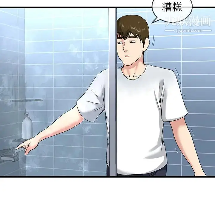 漫画《单身爸爸想恋爱》第35话第33张图
