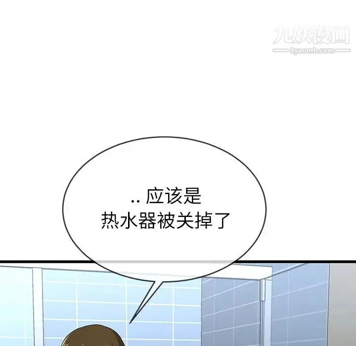 漫画《单身爸爸想恋爱》第35话第34张图