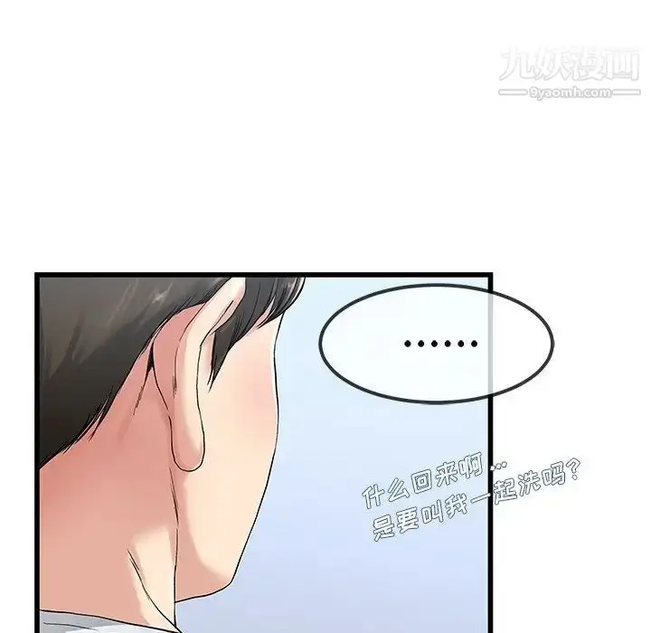 漫画《单身爸爸想恋爱》第35话第38张图