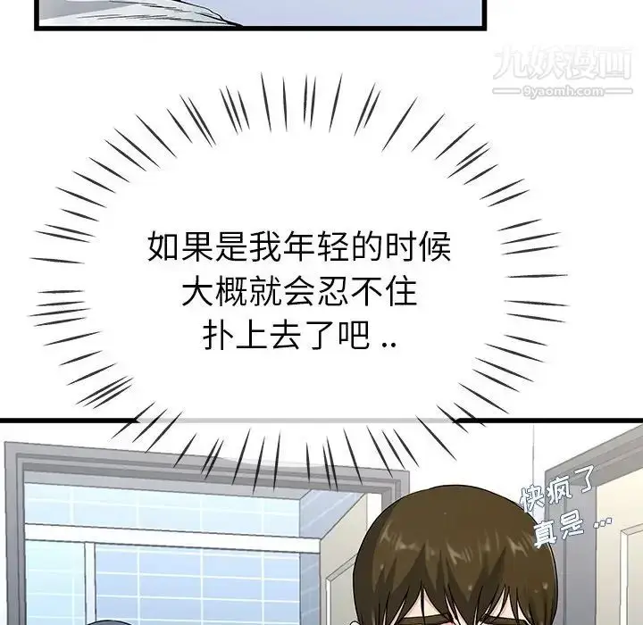 漫画《单身爸爸想恋爱》第35话第39张图