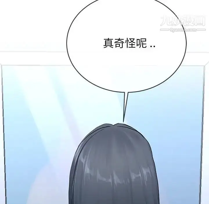 漫画《单身爸爸想恋爱》第35话第41张图