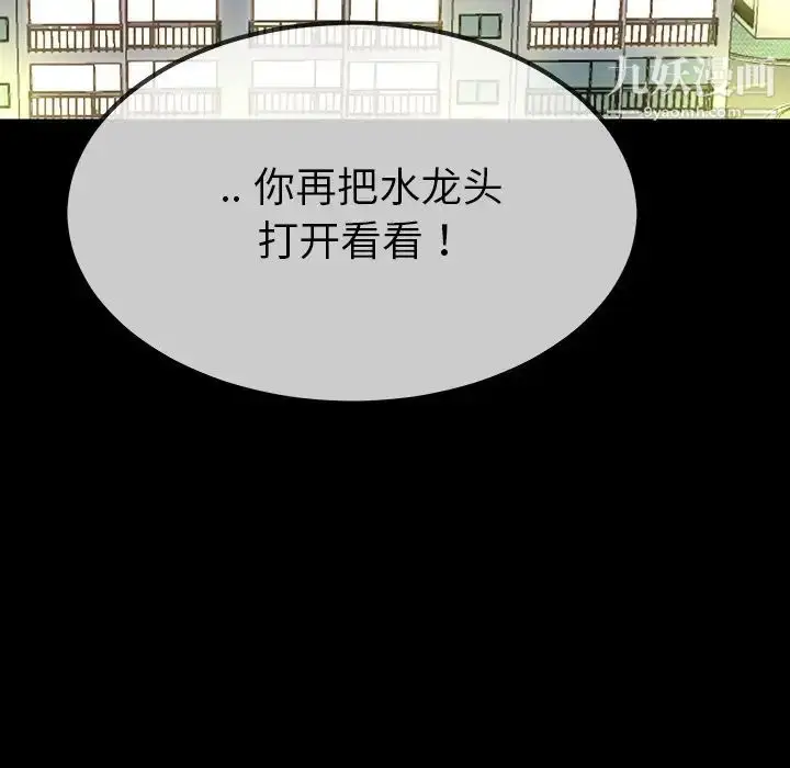 漫画《单身爸爸想恋爱》第35话第45张图