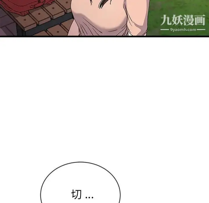 漫画《单身爸爸想恋爱》第35话第51张图
