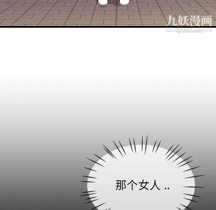 漫画《单身爸爸想恋爱》第35话第55张图