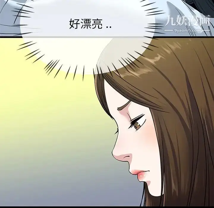 漫画《单身爸爸想恋爱》第35话第57张图