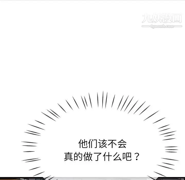 漫画《单身爸爸想恋爱》第35话第58张图