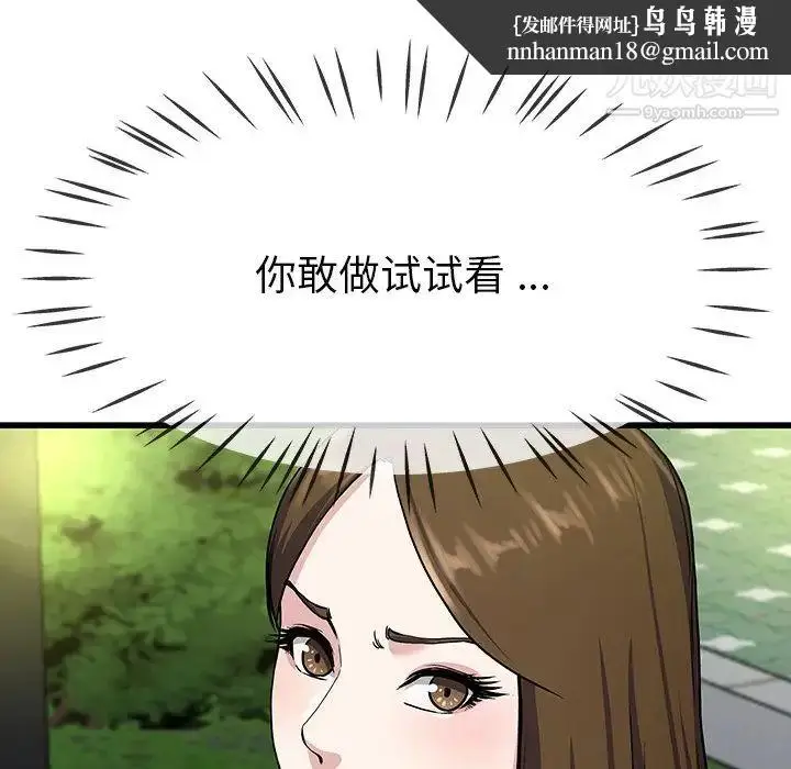 漫画《单身爸爸想恋爱》第35话第60张图