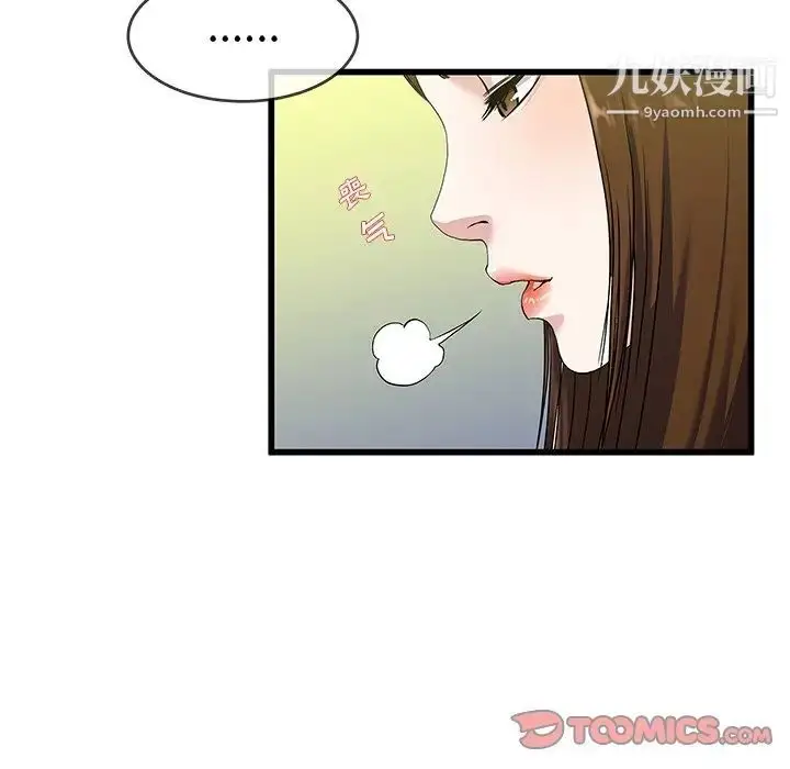 漫画《单身爸爸想恋爱》第35话第62张图