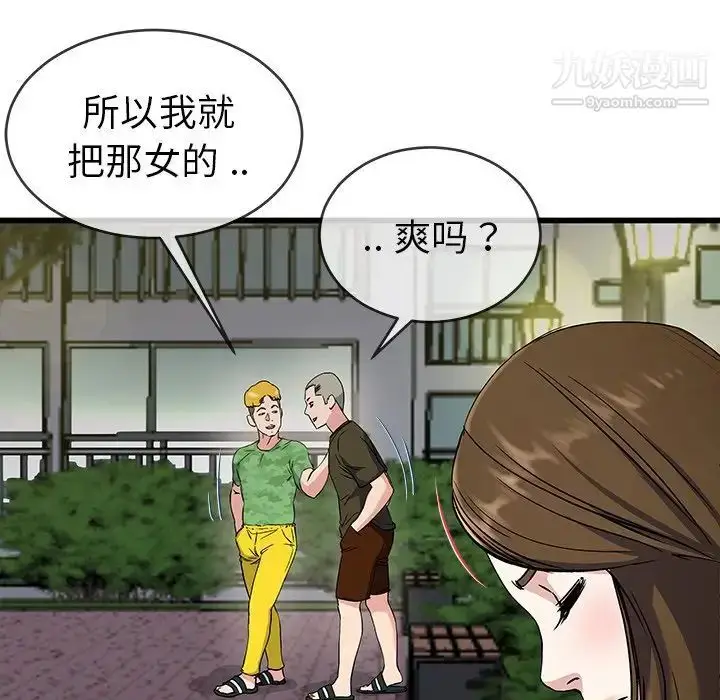漫画《单身爸爸想恋爱》第35话第63张图