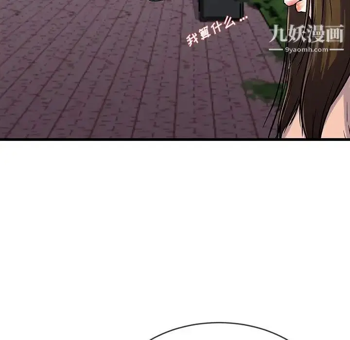 漫画《单身爸爸想恋爱》第35话第64张图