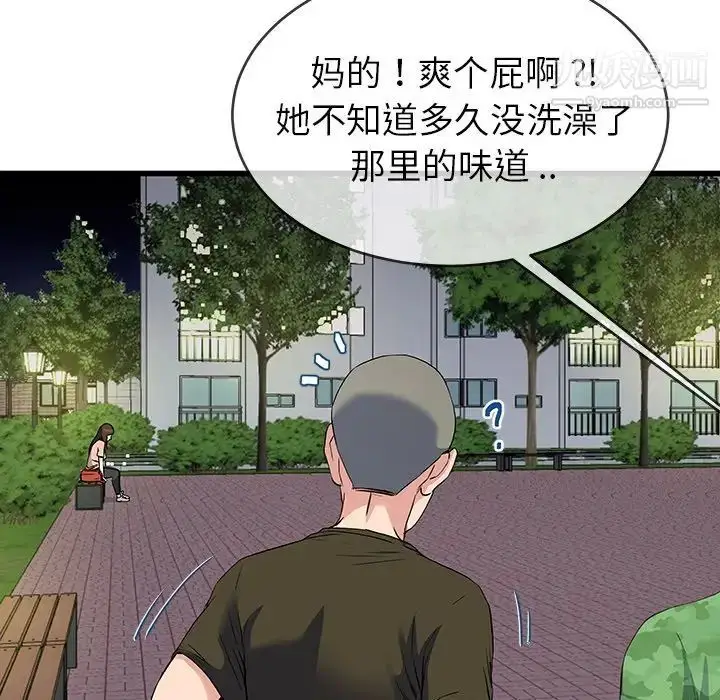 漫画《单身爸爸想恋爱》第35话第65张图