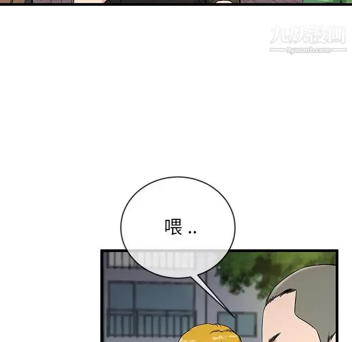漫画《单身爸爸想恋爱》第35话第66张图