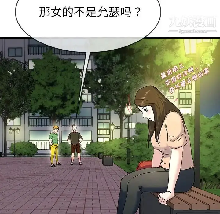 漫画《单身爸爸想恋爱》第35话第68张图