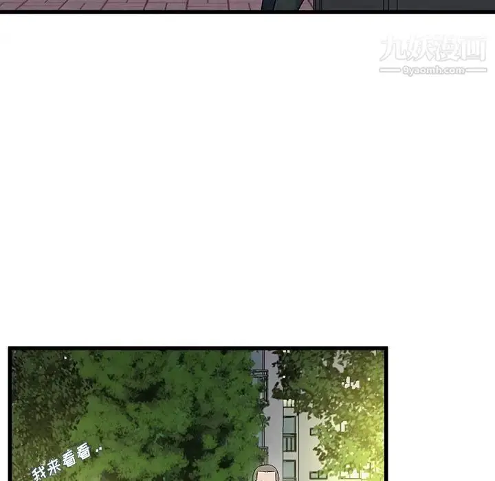 漫画《单身爸爸想恋爱》第35话第69张图