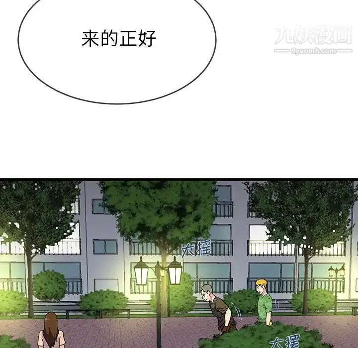 漫画《单身爸爸想恋爱》第35话第75张图