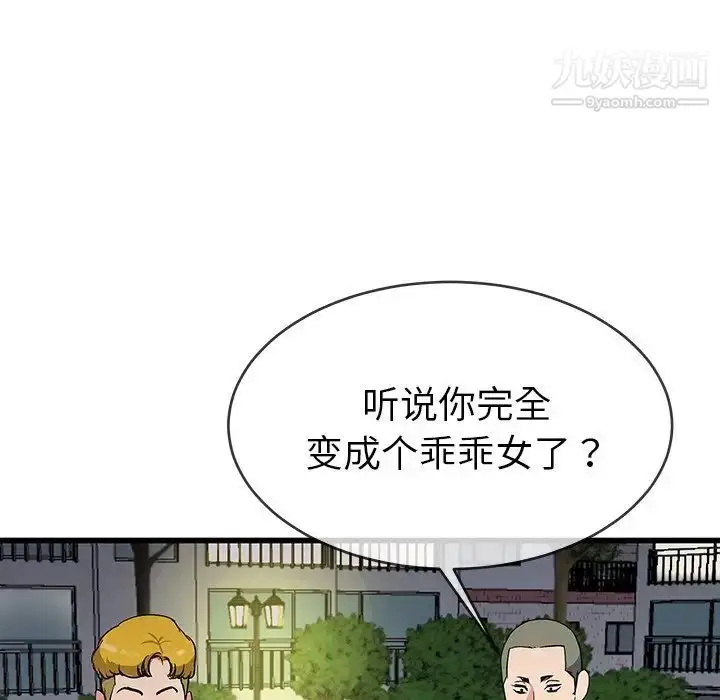 漫画《单身爸爸想恋爱》第35话第78张图