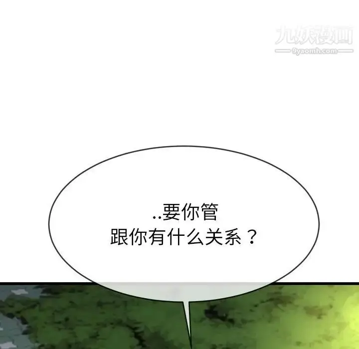 漫画《单身爸爸想恋爱》第35话第80张图