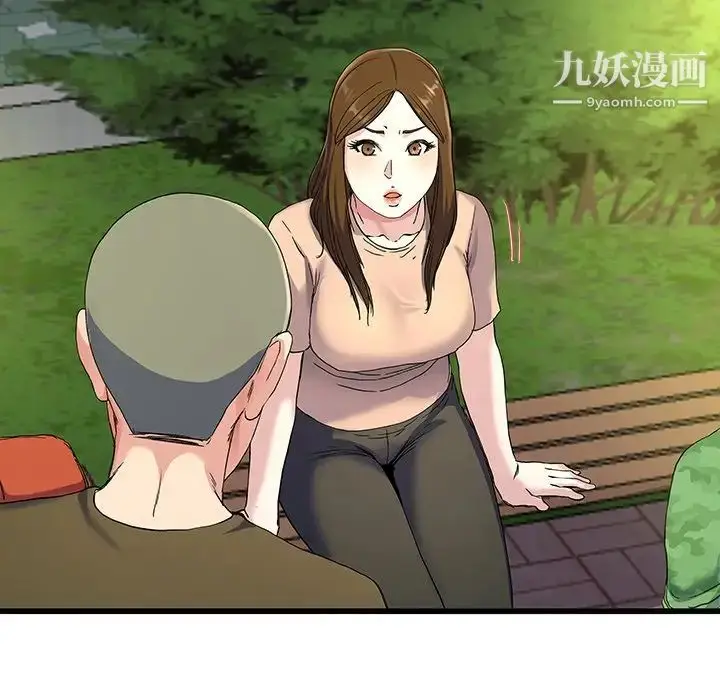 漫画《单身爸爸想恋爱》第35话第81张图