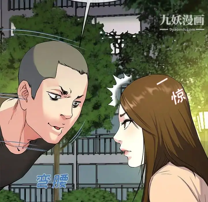 漫画《单身爸爸想恋爱》第35话第85张图