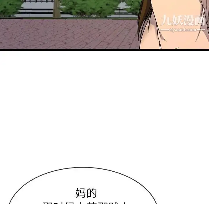 漫画《单身爸爸想恋爱》第35话第86张图