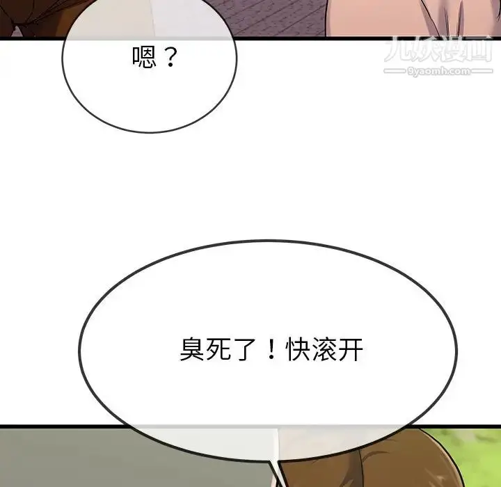 漫画《单身爸爸想恋爱》第35话第88张图