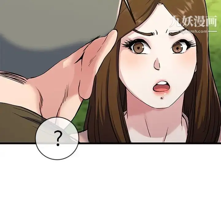 漫画《单身爸爸想恋爱》第35话第89张图