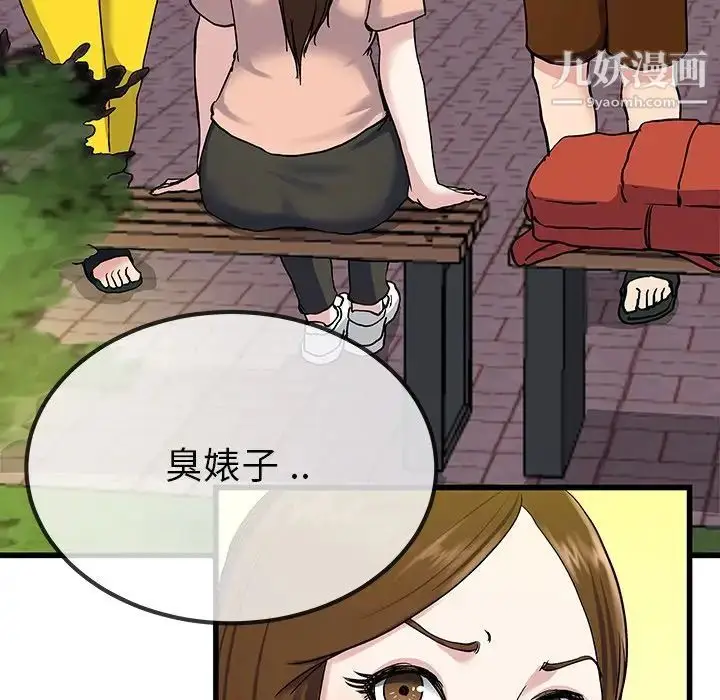 漫画《单身爸爸想恋爱》第35话第92张图