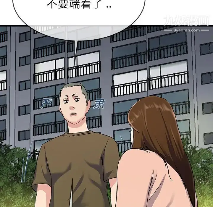 漫画《单身爸爸想恋爱》第35话第94张图