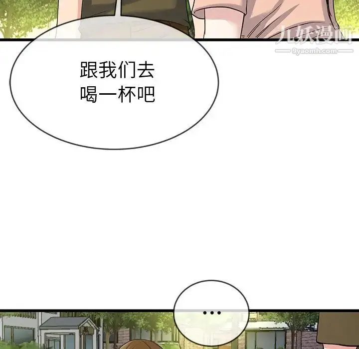 漫画《单身爸爸想恋爱》第35话第95张图