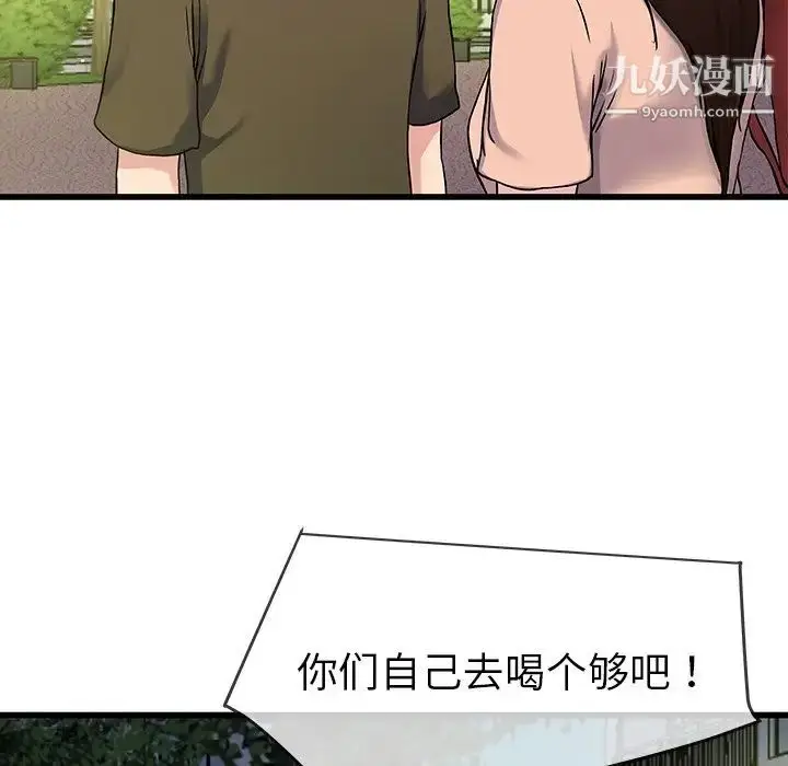 漫画《单身爸爸想恋爱》第35话第99张图