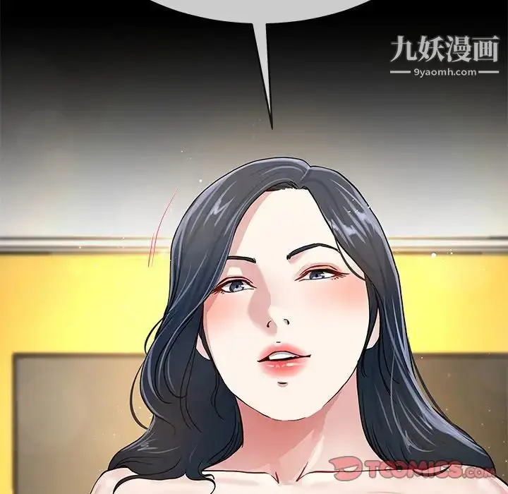 漫画《单身爸爸想恋爱》第43话第104张图