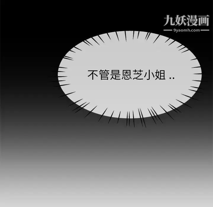 漫画《单身爸爸想恋爱》第43话第108张图