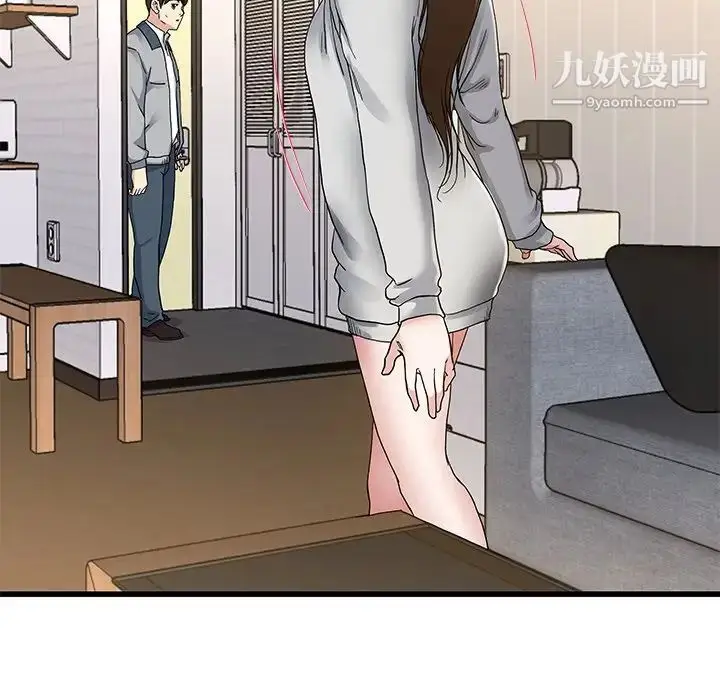 漫画《单身爸爸想恋爱》第43话第11张图