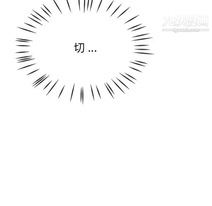 漫画《单身爸爸想恋爱》第43话第112张图
