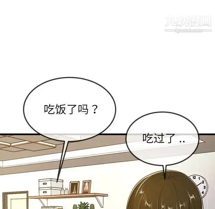 漫画《单身爸爸想恋爱》第43话第12张图