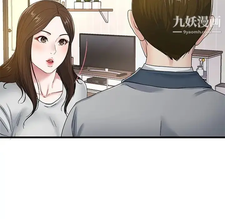 漫画《单身爸爸想恋爱》第43话第13张图