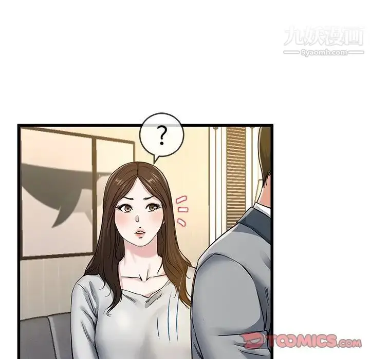 漫画《单身爸爸想恋爱》第43话第14张图