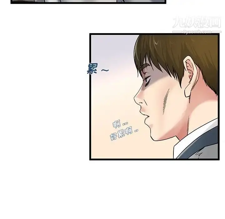 漫画《单身爸爸想恋爱》第43话第15张图