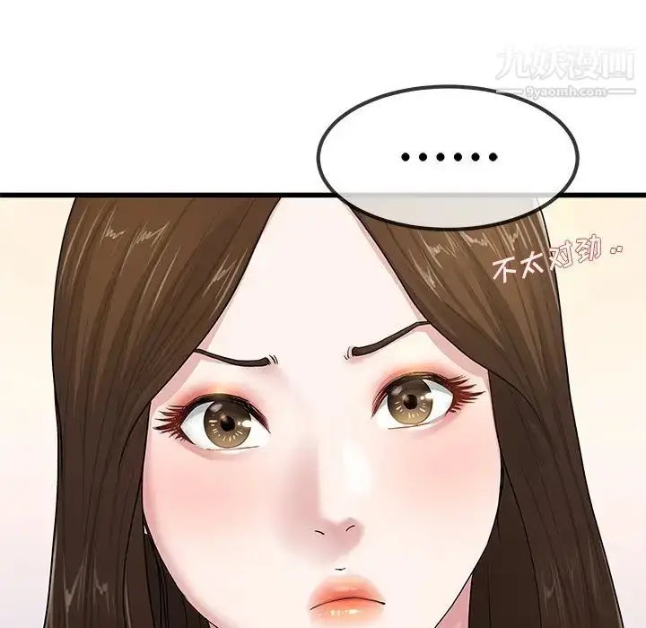 漫画《单身爸爸想恋爱》第43话第16张图