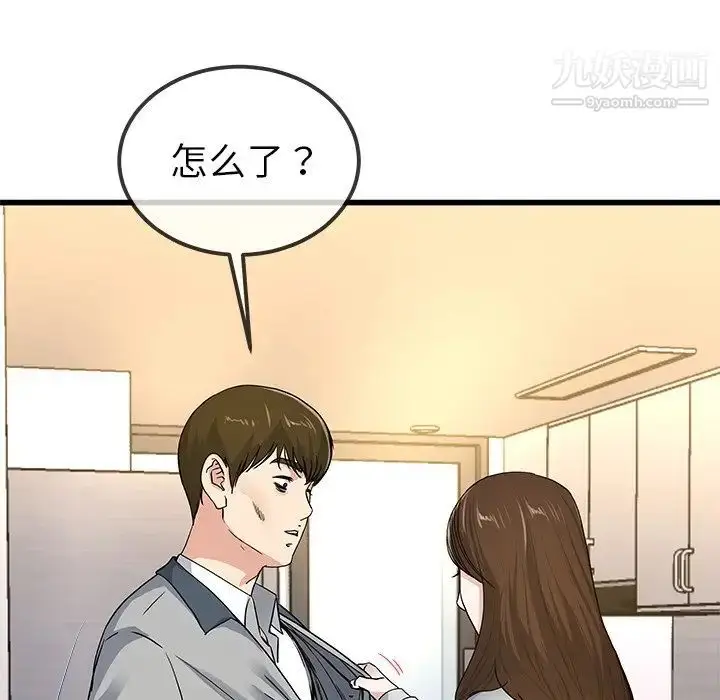 漫画《单身爸爸想恋爱》第43话第19张图