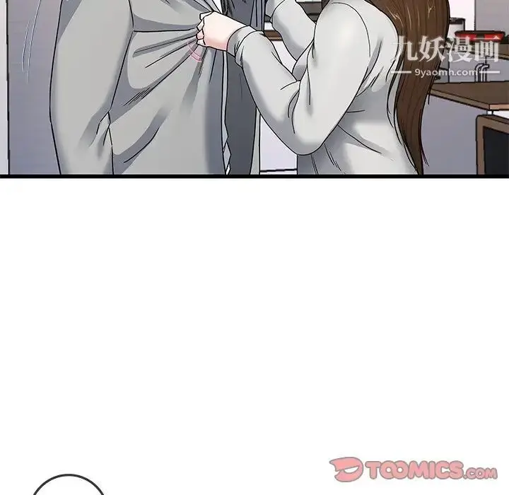 漫画《单身爸爸想恋爱》第43话第20张图