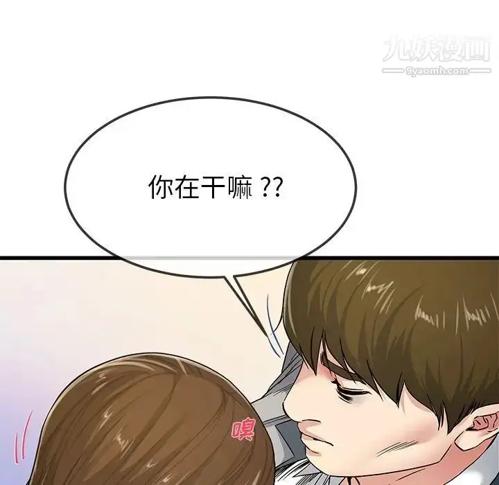 漫画《单身爸爸想恋爱》第43话第22张图