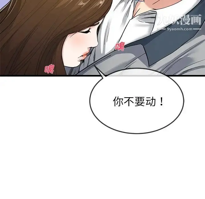 漫画《单身爸爸想恋爱》第43话第23张图