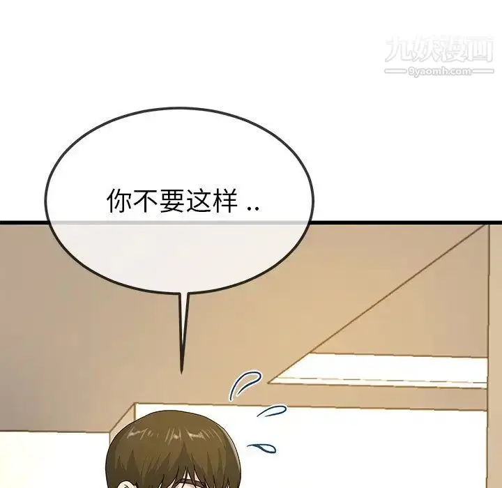 漫画《单身爸爸想恋爱》第43话第24张图