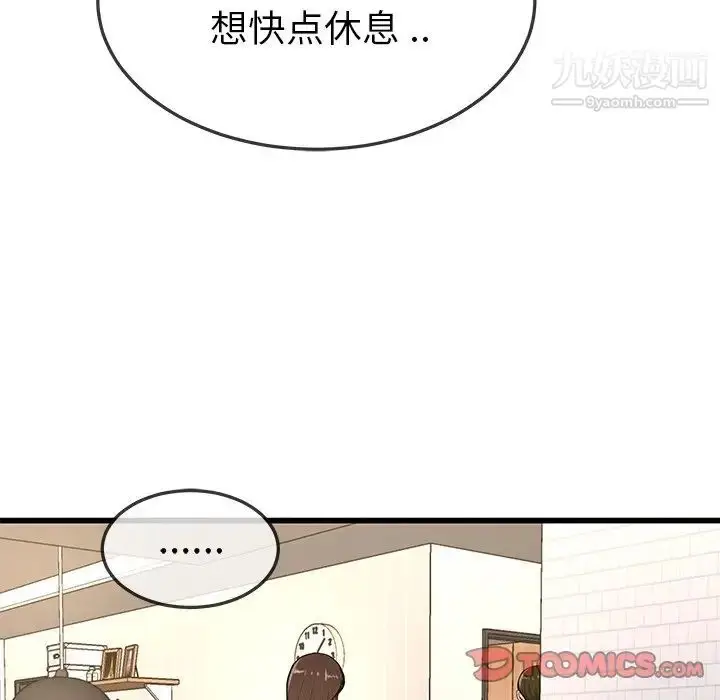 漫画《单身爸爸想恋爱》第43话第26张图