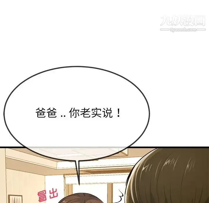 漫画《单身爸爸想恋爱》第43话第29张图
