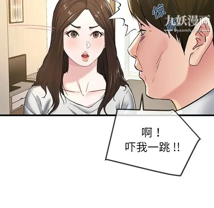 漫画《单身爸爸想恋爱》第43话第30张图