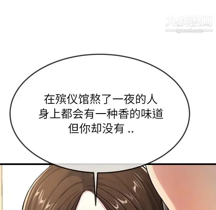 漫画《单身爸爸想恋爱》第43话第36张图