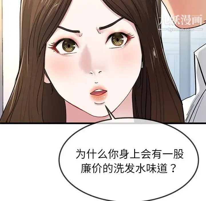 漫画《单身爸爸想恋爱》第43话第37张图